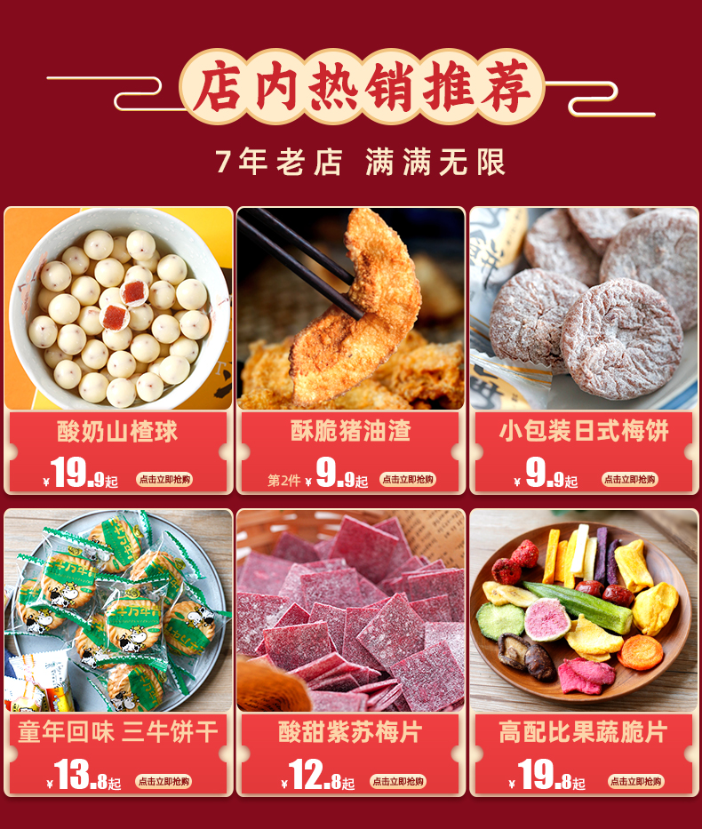 【满铺】山楂制品山楂球500g/2斤休闲零食品果脯蜜饯小吃-图1