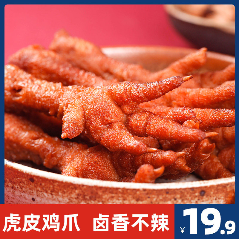 网红鸡 新人首单立减十元 21年7月 淘宝海外