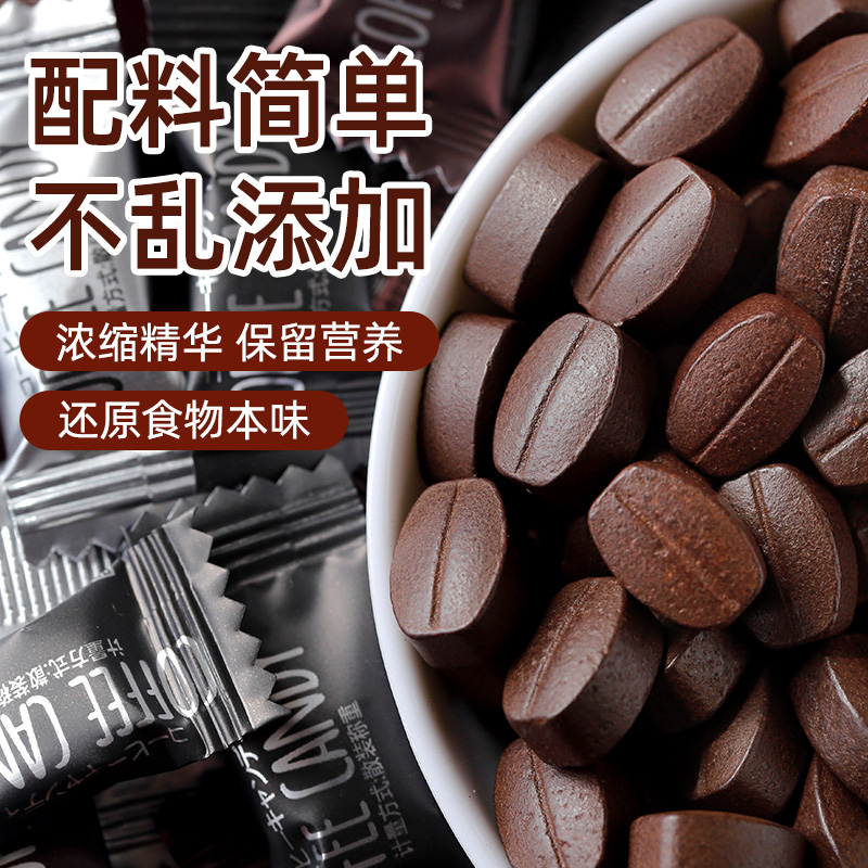 咖啡糖500g咖啡豆糖可咀嚼散装醇香黑coffee网红零食小吃糖果批发 - 图2