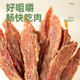Grab ~ Buy 50 pieces and get 50 pieces of air-dried duck slices