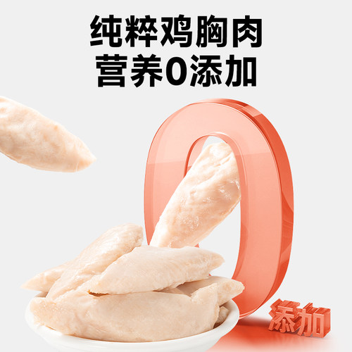 狗狗零食整块蒸煮鸡胸猫狗通用肉宠物主食鸡胸肉补水营养水煮鸡肉 - 图1