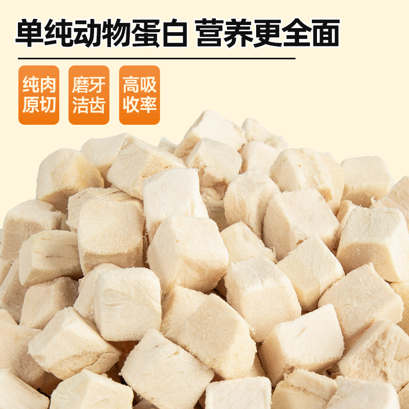 冻干鸡肉粒猫咪零食营养正品拌粮蛋黄粒宠物幼成狗鸡胸肉小肉干块,淘宝优惠券,粉丝福利购,淘宝优惠卷