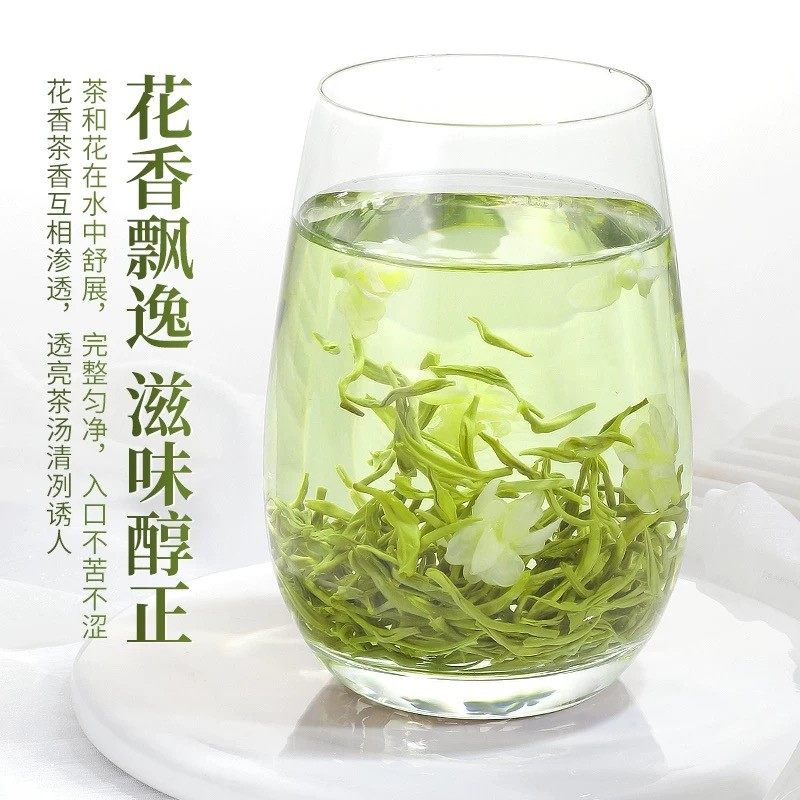 2025新茶特级茉莉花茶叶胖东来官方旗舰店正品飘雪浓香型茶包饮料