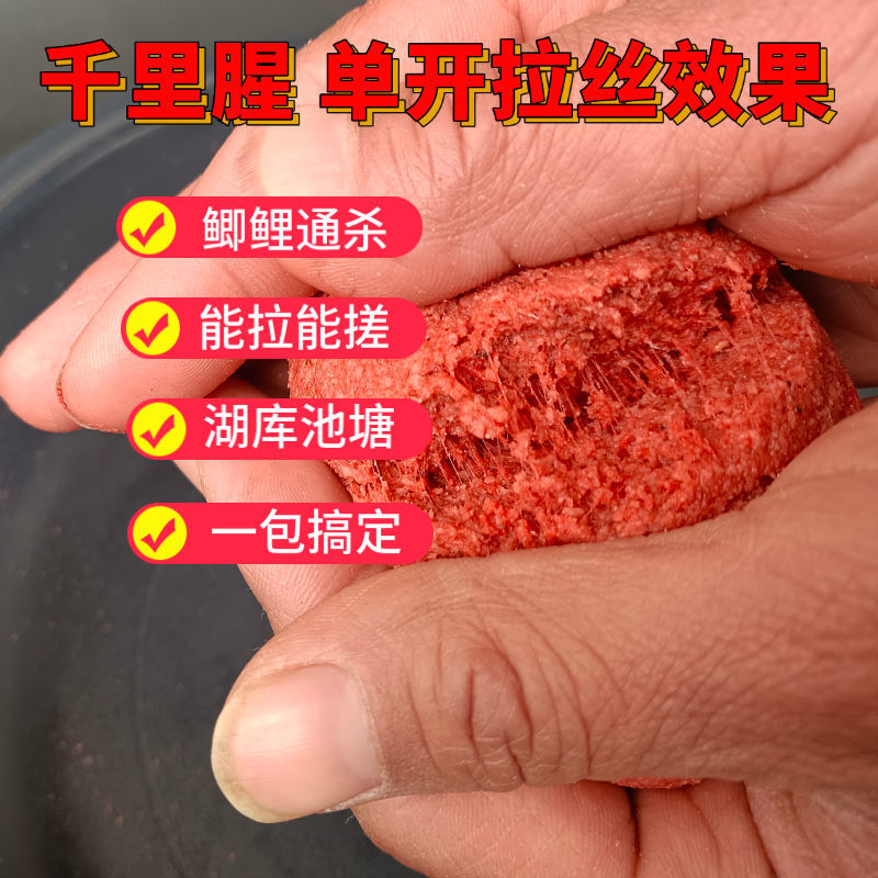 正品全能腥香鱼饵秋冬千里腥春夏千里香鲫鲤鱼拉搓饵鲤鲫狂战黑坑-图1