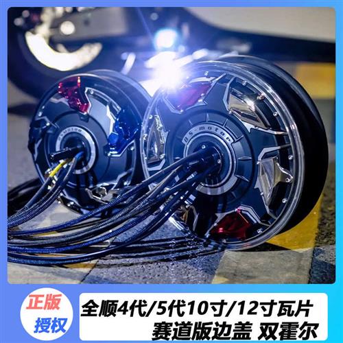 全顺电机4代10寸1500w2000w3000w省电五代12寸5000瓦片60v72v轮毂 - 图1