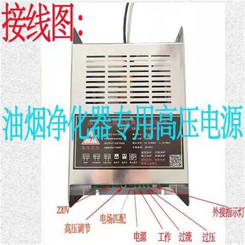 油烟净化器烧烤车净化车专用高压电源高压包200W300W500W配件商用 - 图2