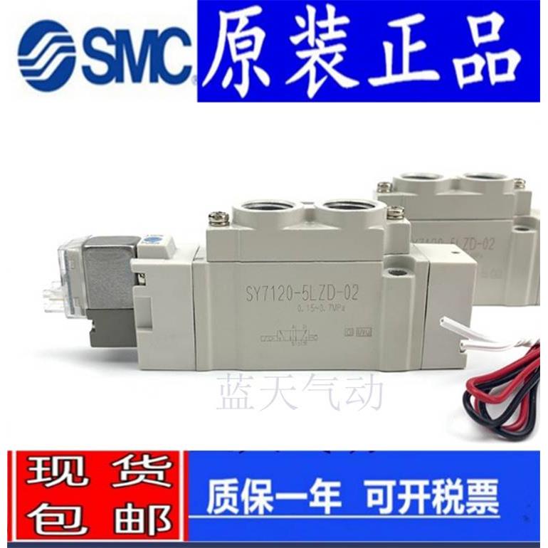 SMC电磁阀SY3120SY7120-5G/SY5120-5DGD/5GZ/5GE-01/02/-C6//8-M5 - 图0