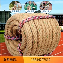 Tug-of-war Special Rope Fun Tug-of-war Rope Adult Children Tug-of-war Rope Coarse Hemp Rope Kindergarten Parent-child Activities