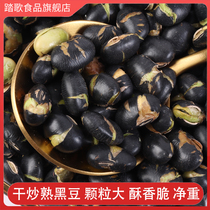 Inner Mun Song Dry Fried Cooked Black Bean 500g Large Grain Original Flavor Ready-to-eat Cooked Salt Flavor Green Core Large Black Bean Snack Fried Stock