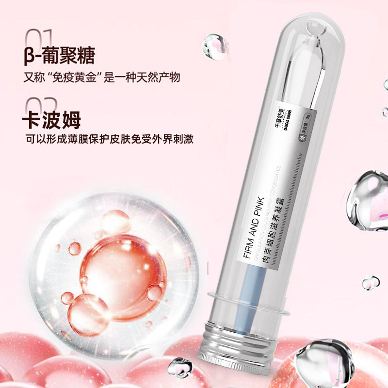 千草舒美肉芽细胞滋养凝露套盒私密护理女性私处保养美容,淘宝优惠券,粉丝福利购,淘宝优惠卷