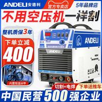 Andelli plasma cutting machine all-in-one electric welding dual-use LGK100 built-in air pump 380V industrial grade 220V