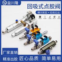 Point Gum Valve Point Glue Device Back Suction Valve Ram Valve Micrometer Fine Adjustment Valve Plunger Type Cylinder Large Flow Silicone Valve