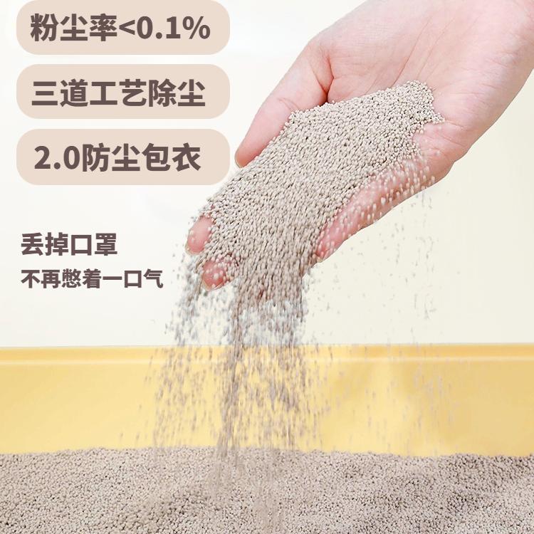 比亿奇小颗粒猫砂超强除臭低粉尘膨润土细猫砂包邮20公斤矿石矿砂