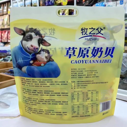 草原奶贝牧之父高钙无蔗糖益生元含牛初乳奶片多种口味混合装508g-图2