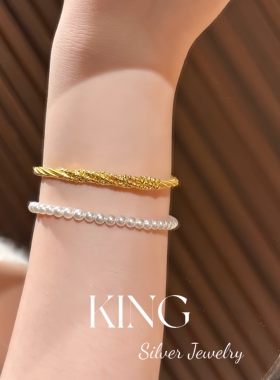 蹦迪穗 | S925银镀金麻花蹦迪珠弹力女复古时尚轻奢纯银手镯手链