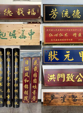 实木牌匾定制木质仿古招牌祠堂
