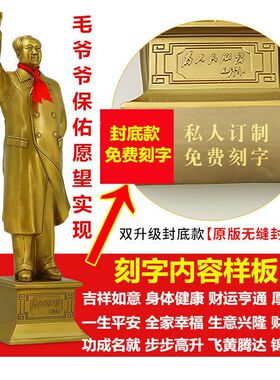 毛主席客厅办公室桌面纯铜像头像
