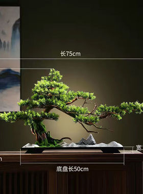 仿真迎客松摆件植物盆景玄关客厅