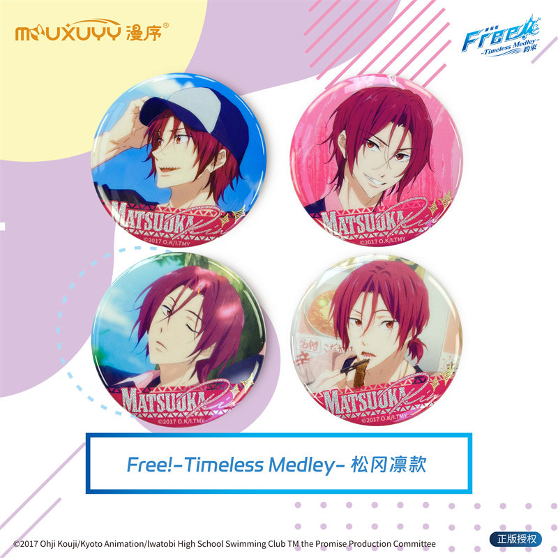 漫序正版Free!男子游泳徽章冰箱贴盲盒七濑遥松冈凛叶月渚橘真琴,淘宝优惠券,粉丝福利购,淘宝优惠卷