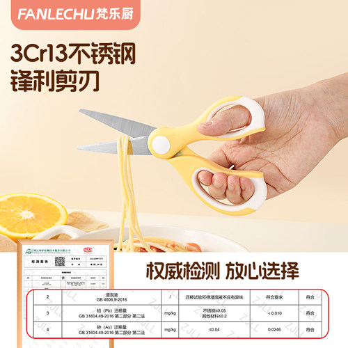 梵乐厨宝宝辅食剪刀婴儿研磨食物剪可剪菜肉儿童外带便携辅食工具 - 图1