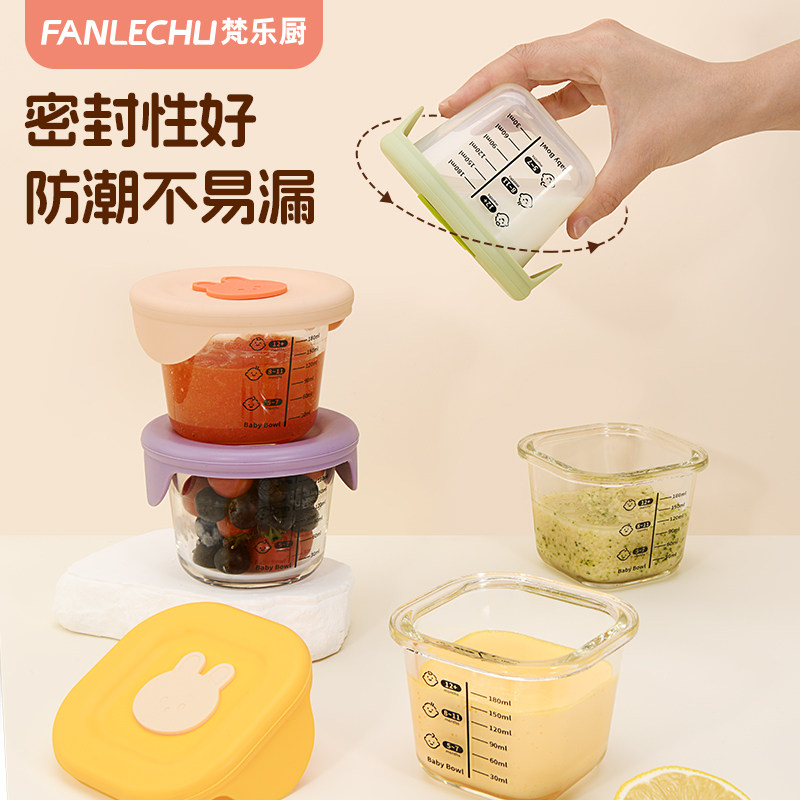 梵乐厨宝宝辅食盒玻璃保鲜储存可蒸煮蛋羹碗婴儿辅食杯模工具全套,淘宝优惠券,粉丝福利购,淘宝优惠卷