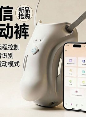 男士根部理疗器外出电动贴身肌肉脉冲按摩仪器理疗器放松无线遥控
