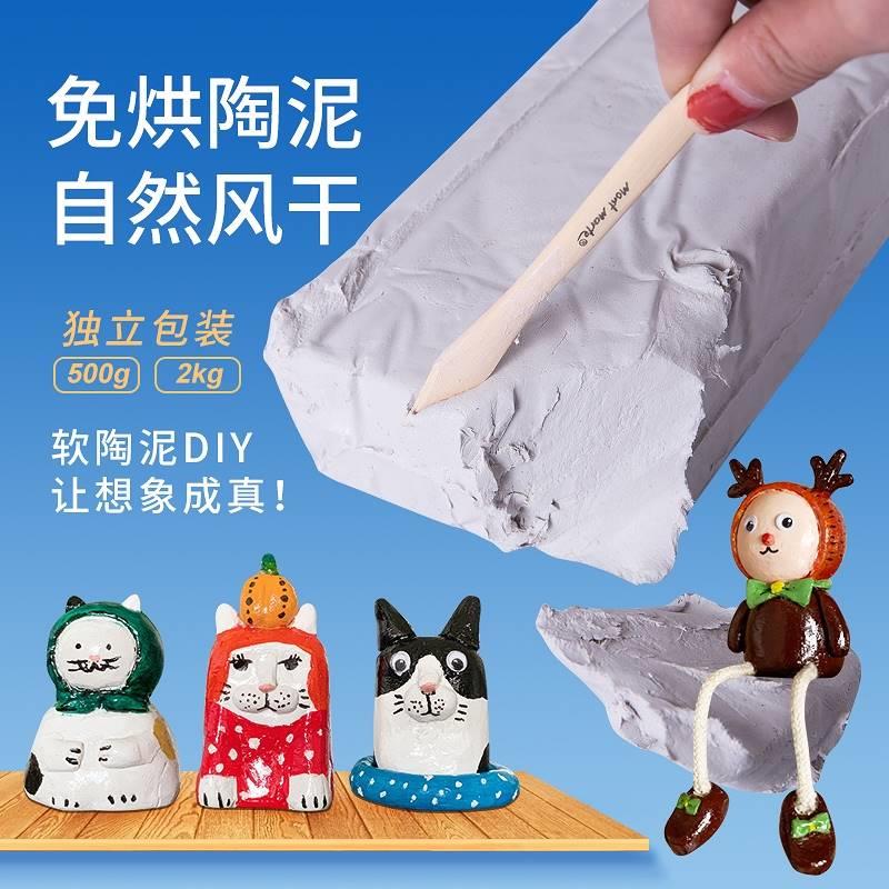 airdry clay set tools air hardending modeling clay粘土泥塑-图0