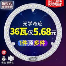 Full spectrum suck light lamp wick LED round transform light plate retrofit light source ring replacement light home