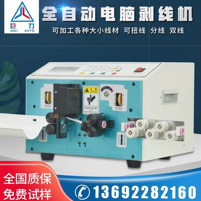 Automatic small high-speed wire cutting machine peeling machine stripping machine twisting wire splitting machine fully automatic computer wire cutting machine stripping machine