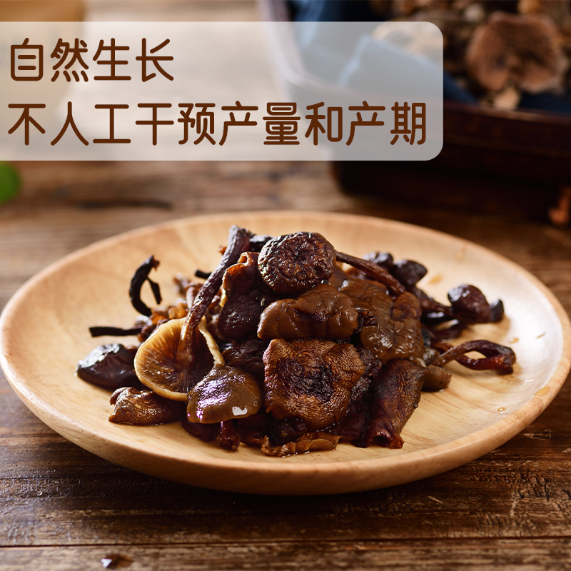 大兴安岭东北土特产野生榛蘑干货山珍菌菇类小香子级食用营养188g