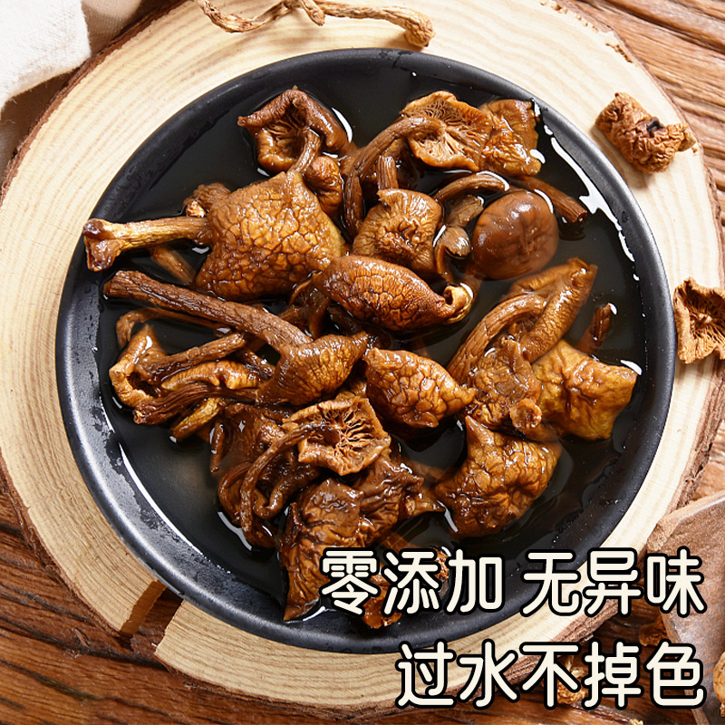 大兴安岭野生榛蘑香菇真菌类干货特产级山珍东北中国美味家用185g