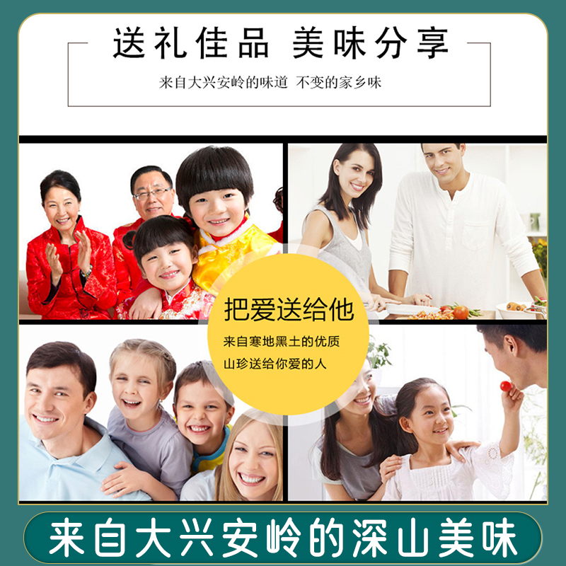 压缩榛蘑东北土特产级野生菌菇类子香小营养美味山珍干货礼盒300g