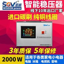 Single-phase SOV intelligent manostat 2000W fully automatic household appliances refrigerator air conditioning 220V AC transformer