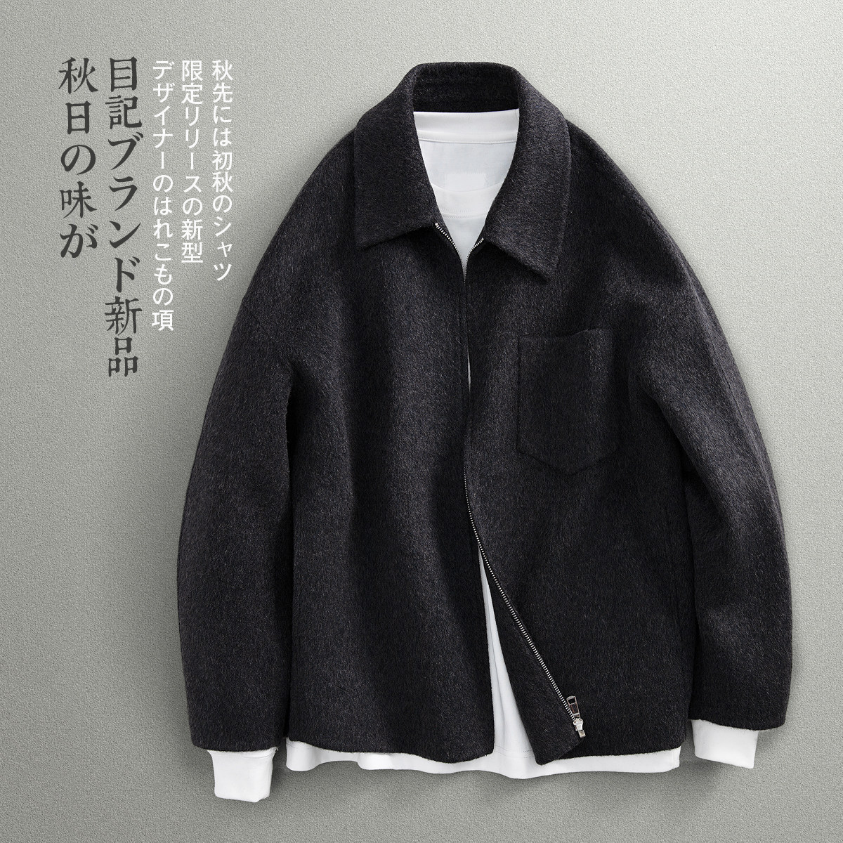 【目记】秋冬老钱风 双面羊毛呢夹克 男 微宽松短款呢大衣外套 潮,淘宝优惠券,粉丝福利购,淘宝优惠卷