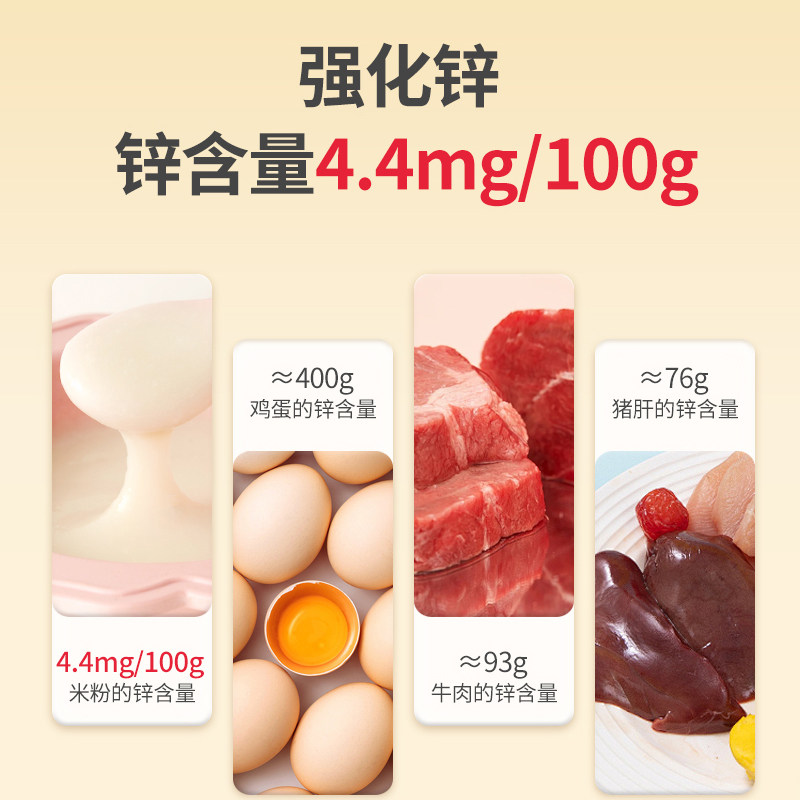  ZEFOARL米粉/米糊/汤粥