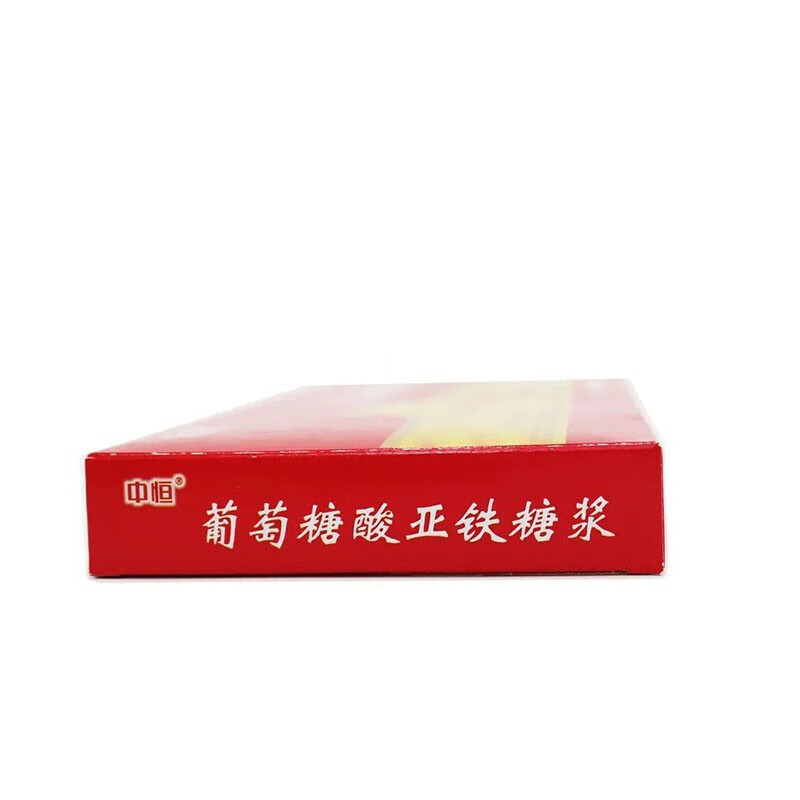 中恒 葡萄糖酸亚铁糖浆 10ml*10支 用于缺铁性贫血儿童成人 - 图1