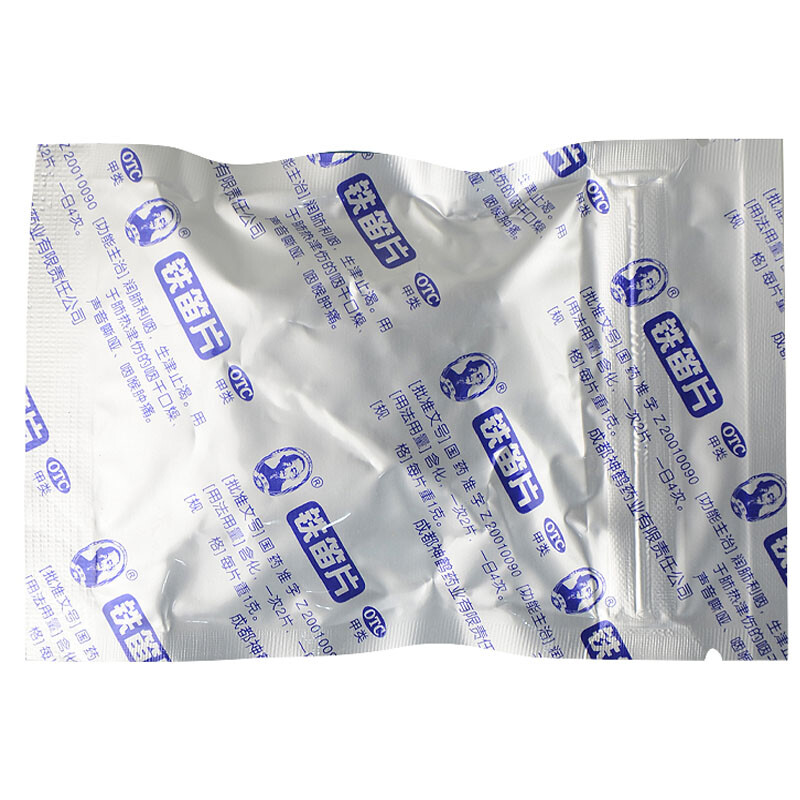  德源堂大药房咽喉