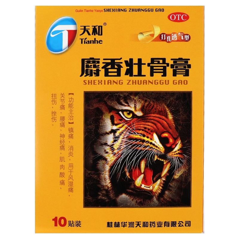 天和麝香壮骨膏10贴镇痛消炎用于风湿痛关节痛神经痛肌肉酸痛扭伤 - 图0