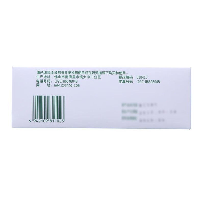  德源堂大药房解热镇痛