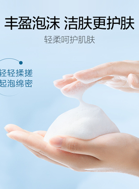 芮加新肌焕活清洁氨基酸洗面奶