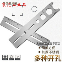 Applicable glass open pore machine tile open pore locator sticter tile tool measuring wire box tool boiling water pipe hole ten thousand