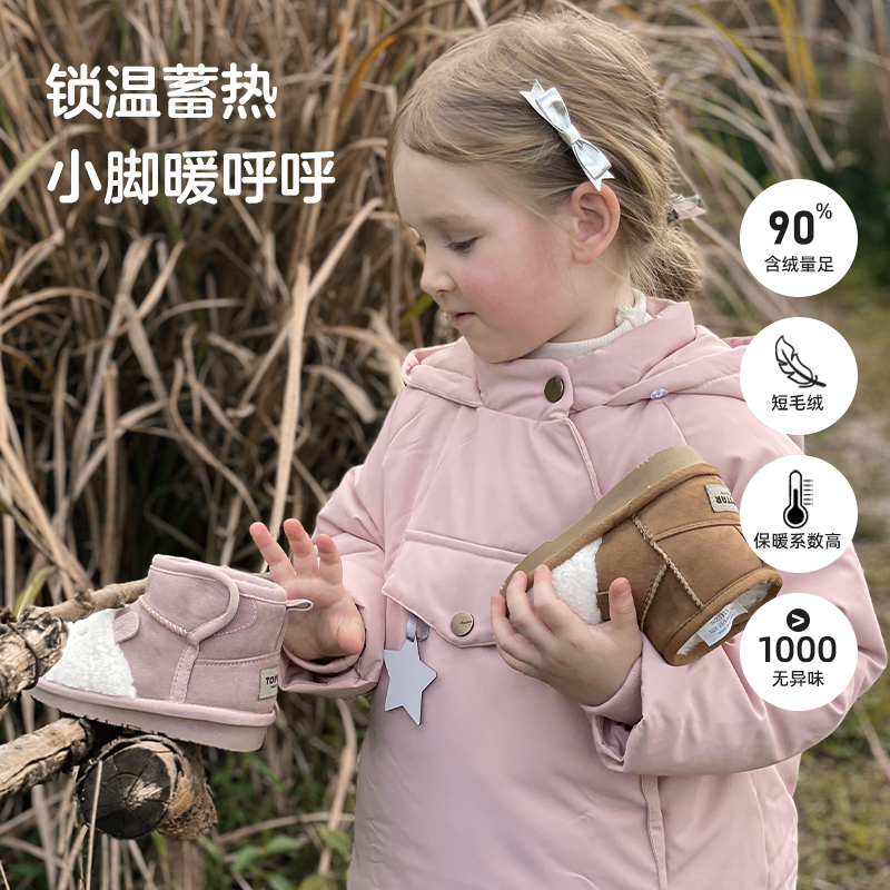 TOPSTAR童鞋冬季新款儿童棉鞋加绒女童毛毛鞋女宝鞋子保暖潮,淘宝优惠券,粉丝福利购,淘宝优惠卷