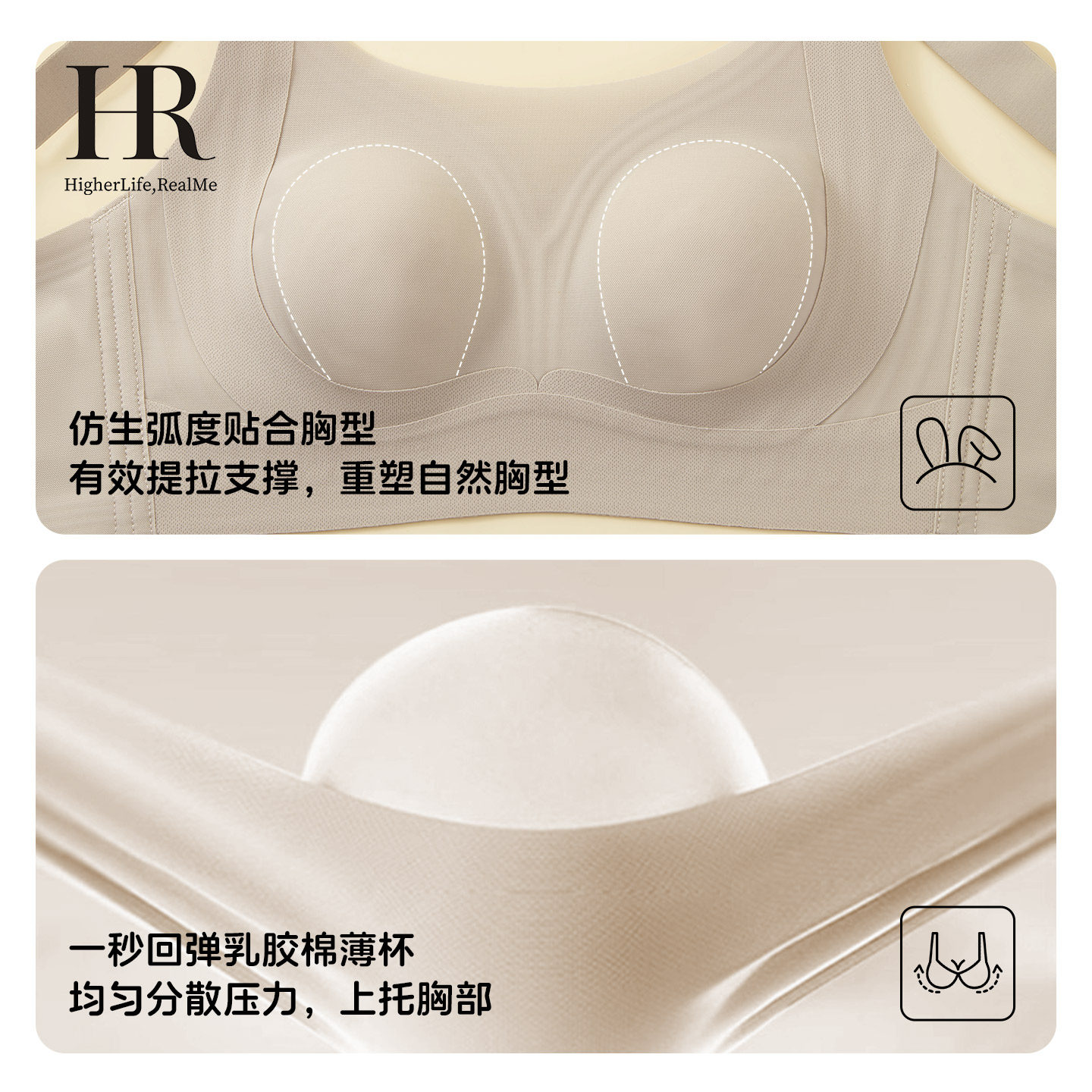 HR赫莲娜网纱透气兔耳朵杯大胸显小内衣薄款承托防下垂收副乳文胸,淘宝优惠券,粉丝福利购,淘宝优惠卷