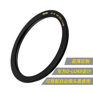 NiSi 耐司 徕卡D-LUX8专用UV镜耐司莱卡D8相机43mm UV保护镜超薄定制