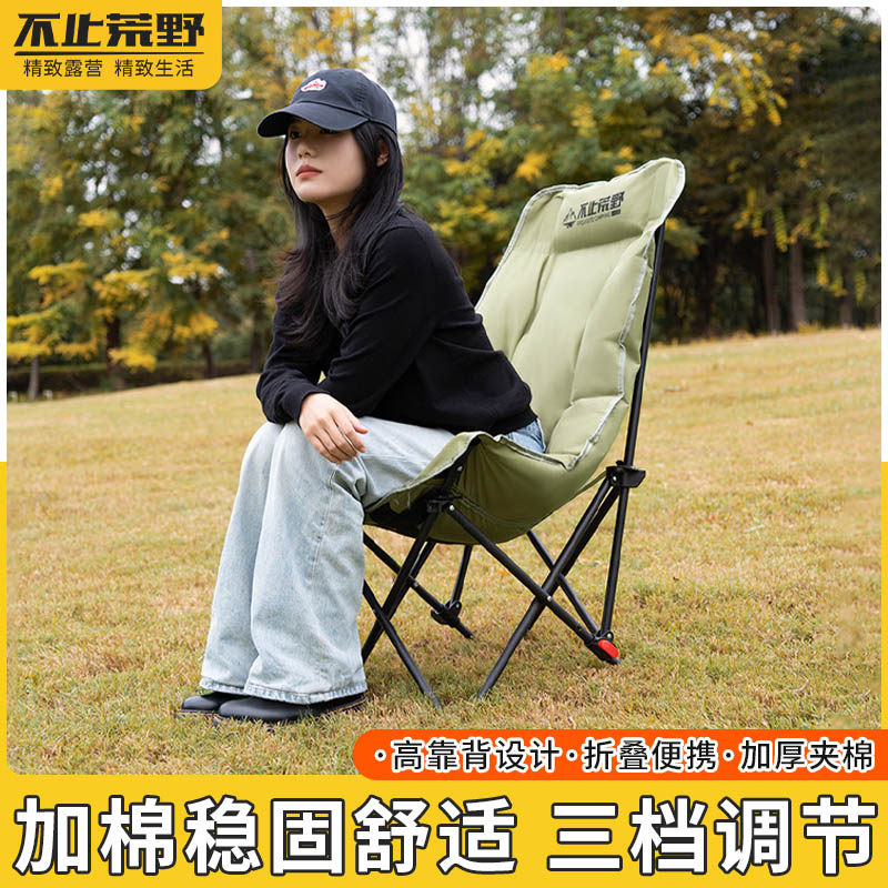 户外折叠椅露营椅月亮椅折叠躺椅板凳午睡椅便携式钓鱼新家折叠椅,淘宝优惠券,粉丝福利购,淘宝优惠卷
