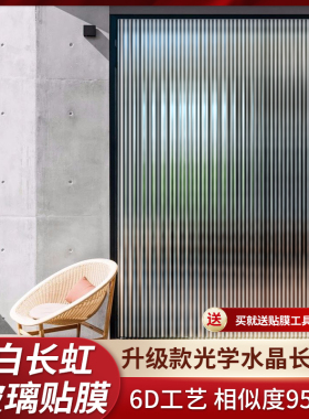 超白卫生间玻璃贴膜防窥