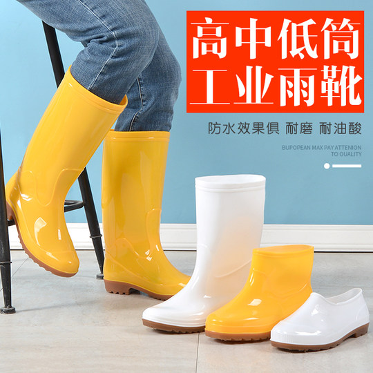 男女士食品级水鞋卫生靴高筒黄色雨鞋防滑耐油养殖场水鞋厨师水靴