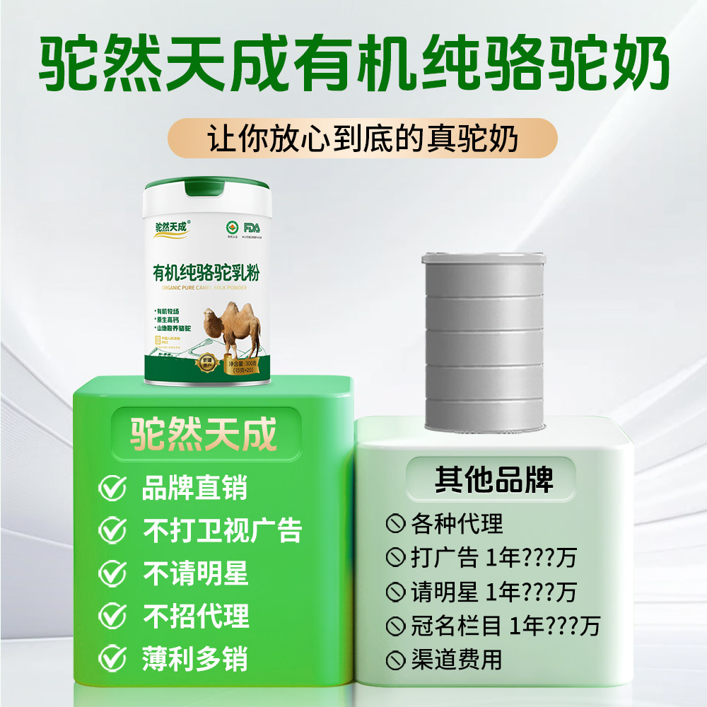驼然天成有机纯骆驼奶粉新疆官方旗舰店正品正宗驼乳粉无蔗糖高钙