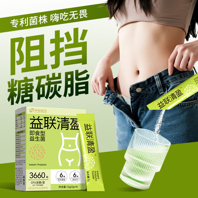 善要素b420益生菌粉益生菌身材管理女性成人益生菌官方旗舰店正品