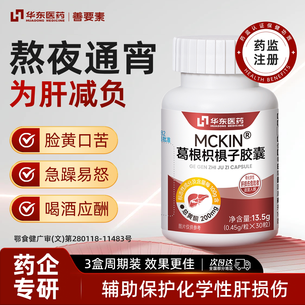 图4